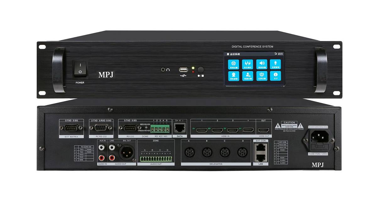 全数字会议主机